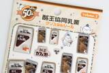 「愛されて50年。福島県民のソウルドリンク「酪王カフェオレ」が立体シールに　50th記念デザイン入り「酪王協同乳業クリスタルシール Volume.2」6月22日(月)より予約受付開始」の画像1
