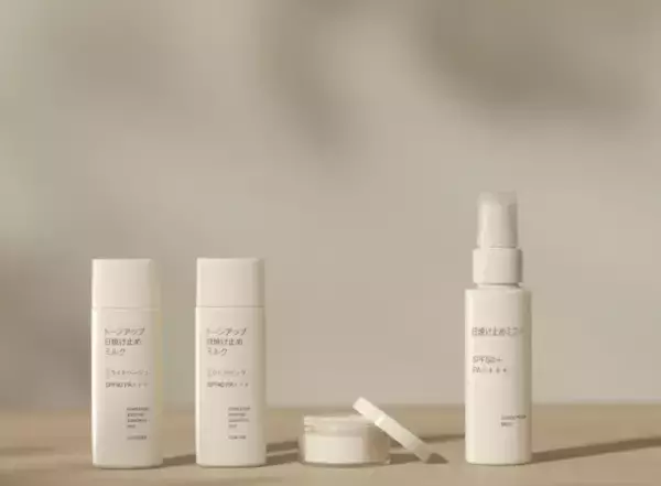 「無印良品」が提案するやさしいUV習慣！選べる3タイプの日焼け止め新登場