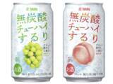 「タカラ無炭酸チューハイ「するり」4月7日(火)コンビニエンスストア先行新発売」の画像1