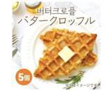 「韓国スイーツのネクストブームは？トレンドのお取り寄せお菓子5選」の画像4