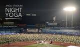 「10周年記念！ウェルビーイングの未来へ　 「神宮スタジアムナイトヨガ2026」5月25日より開催」の画像2