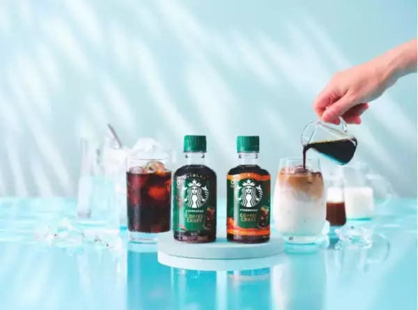 【国内初】スターバックスの濃縮タイプ飲料2種が3月から販売開始