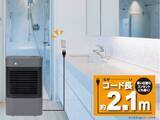 「“2.1mロングコード”でヒートショック対策「脱衣所用セラミックヒーター」を2025年10月中旬より発売！高い位置のコンセントにも届く」の画像2