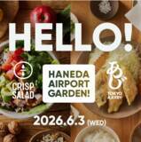 「「クリスプサラダワークス 羽田エアポートガーデン店」が6月オープン」の画像1