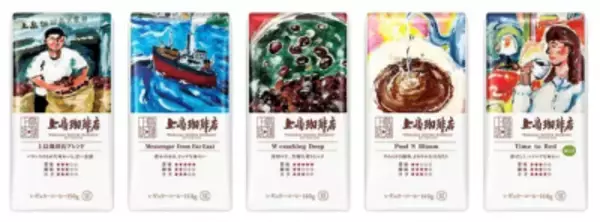 「『上島珈琲店』こだわりの一杯が無料で体験できるポップアップイベントを関西で開催」の画像