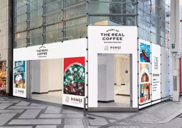 「『上島珈琲店』こだわりの一杯が無料で体験できるポップアップイベントを関西で開催」の画像