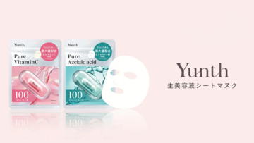 「Yunth」の生美容液シートマスクがファミマで買えるように！9月25日販売スタート