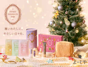 ギフトや自分へのご褒美に！「よーじや」がクリスマスコフレを発売