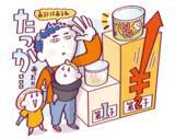 「「下の子のミルクでわかる物価高」第10回オリックス 働くパパママ川柳、大賞が決定」の画像2