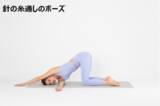 「週末のリラックスにおすすめ！朝と夜に実施したいヨガポーズと「ボディオイル」人気ランキング※」の画像2