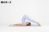「週末のリラックスにおすすめ！朝と夜に実施したいヨガポーズと「ボディオイル」人気ランキング※」の画像4