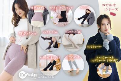 「ふわりぃスリム」2025年度グッドデザイン賞を受賞！新商品を加え全10アイテム＆国内外13,000店舗へ展開拡大