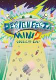 「14万人動員のアートイベント「デザインフェスタ」miniバージョンを原宿で開催」の画像1
