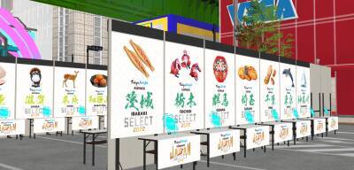 この夏、日本各地の物産品が、 新宿に続き東京に大集結！ Tokyo Tokyo 全国物産展 JAPAN SELECT 2022