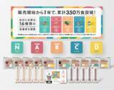 「東京都一部のセブン‐イレブンで、パーソナライズ栄養ブランドの販売がスタート」の画像1