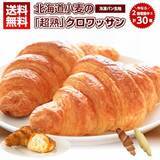 「パン好き必見！注目のお得な詰め合わせセット6選」の画像4