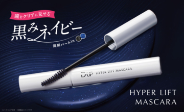 カールとロングを両立！「ハイパーリフトマスカラ」に瞳をクリアに見せる新色が仲間入り