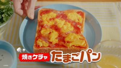 ドラえもんが朝の救世主に！カゴメ「焼きケチャップ」の新CMがスタート。限定パッケージや親子で楽しめるキャンペーンも