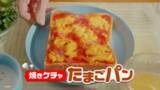 「ドラえもんが朝の救世主に！カゴメ「焼きケチャップ」の新CMがスタート。限定パッケージや親子で楽しめるキャンペーンも」の画像3