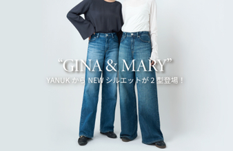 デニムブランド「YANUK」から新たに2型 バギーストレート“MARY”(メアリー)、ストレートデニム“GINA”(ジーナ)が登場！