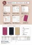 「22年続くロングセラー「予定を書く」だけでは終わらない 思考を整え、行動を変える『Yokatta diary 2027』予約開始」の画像2
