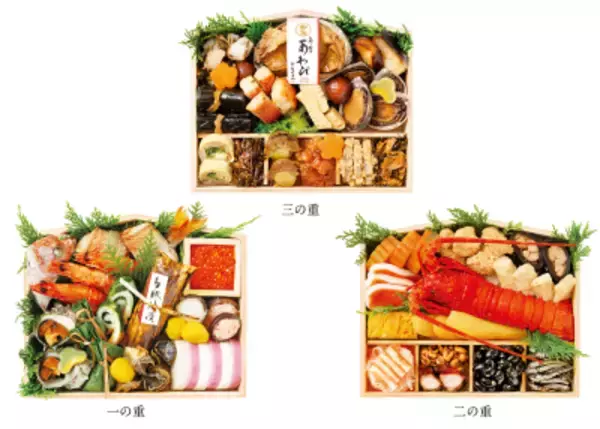 「あわび専門店「伊勢せきや」正統派・海鮮おせちの予約受付を開始～神のまち伊勢から～」の画像