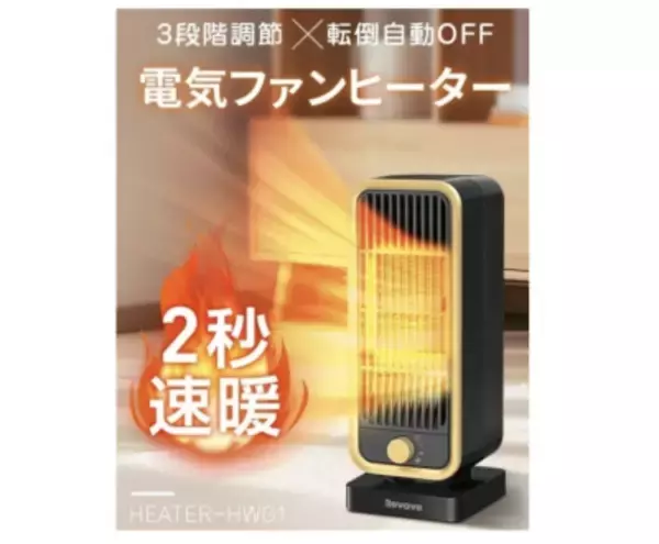 「自分の周りだけ温める「パーソナル暖房」が人気！即暖性・節電性に優れたヒーターや着る毛布など」の画像
