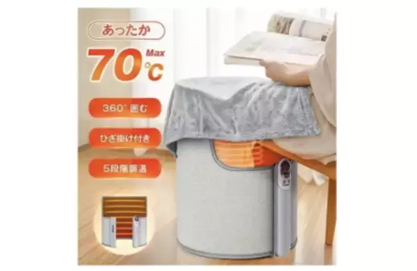 「自分の周りだけ温める「パーソナル暖房」が人気！即暖性・節電性に優れたヒーターや着る毛布など」の画像