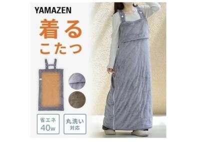 自分の周りだけ温める「パーソナル暖房」が人気！即暖性・節電性に優れたヒーターや着る毛布など