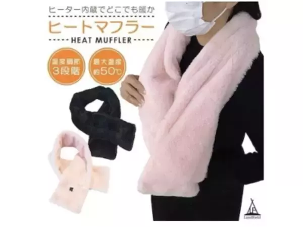 「自分の周りだけ温める「パーソナル暖房」が人気！即暖性・節電性に優れたヒーターや着る毛布など」の画像