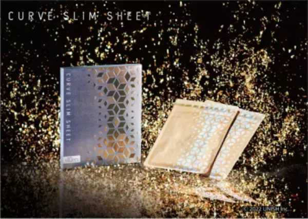 「ユニッシュ、「貼るだけエクササイズ　カーブシート」の開発で 国内特許に続き、米国特許を取得！ ～就寝中に貼るだけで痩身効果が得られるボディシート～」の画像