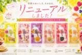 「いつでもどこでもフレッシュな気分になれる“第3の飲み物” 「DozoFreesh Fruits Tea」がパッケージリニューアル！ 新商品「マッチャライチ」「パッションジンジャー」も新登場」の画像1