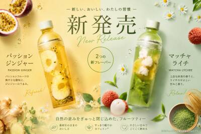 いつでもどこでもフレッシュな気分になれる“第3の飲み物” 「DozoFreesh Fruits Tea」がパッケージリニューアル！ 新商品「マッチャライチ」「パッションジンジャー」も新登場