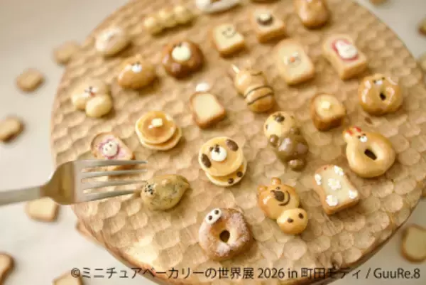 町田エリア初！“本物そっくり”なパン＆スイーツ作品が集結「ミニチュアベーカリーの世界展」7月3日(金)～町田モディで開催