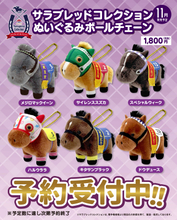 【サラブレッドコレクション】 ぬいぐるみボールチェーンに往年の名馬たちが 新ラインナップで登場！2026年11月下旬に発売決定