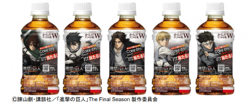 脂肪と糖にＷではたらく「からだすこやか茶Ｗ」が 「進撃の巨人」とコラボ！豪華キャンペーン実施中