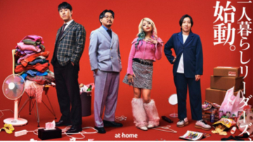 オズワルドさん&エルフさんの4人が新ユニット「アットホーム一人暮らしリーダーズ」結成！「⼀⼈暮らしの流儀」動画公開