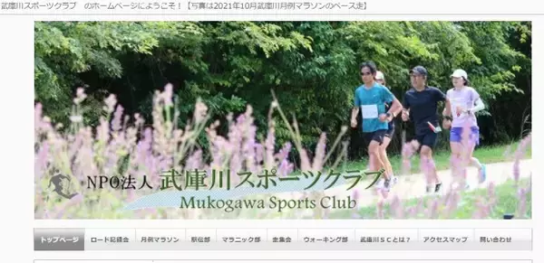 自分を知り自分を超える「武庫川ユリカモメウルトラ70kmマラソン」