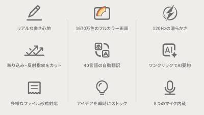 AI搭載デジタルノート「TCL Note A1 NXTPAPER」先行予約販売開始！紙のような書き心地とAI機能で思考整理を革新