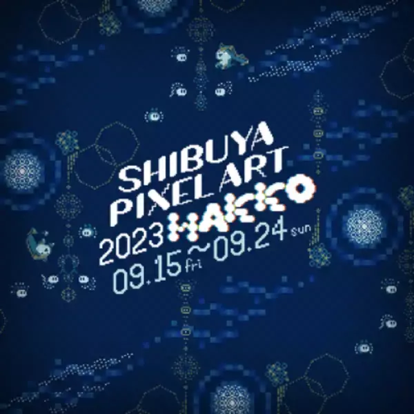 SHIBUYA PIXEL ART 2023が9月15日(金)から開催決定！ 過去最大規模の展示イベント「HAKKO」の全容は9月1日(金)発表