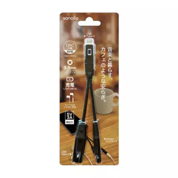 「スマホを充電しながら有線イヤホンで音楽が聴ける！Type-C to 3.5mm DAC変換アダプター「Sonollo(ソノロ)」が新登場！」の画像