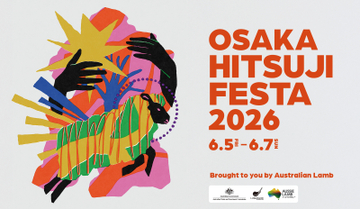 ますます大好評『大阪ひつじフェスタ2026』を6月5日(金)から7日(日)まで OSAKA FOOD LABで開催！