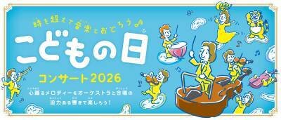 GWはクイーンズスクエア横浜へ！親子で楽しめる屋外イベントや音楽プログラム、ラジオ公開収録など盛りだくさんのイベントを開催