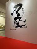「西日本最大級の刀剣展示即売会「大坂春の陣　刀座2026」今年も開催！大阪城ホール城見ホールにて3月28日開幕」の画像1