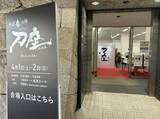 「西日本最大級の刀剣展示即売会「大坂春の陣　刀座2026」今年も開催！大阪城ホール城見ホールにて3月28日開幕」の画像2