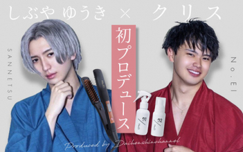 大人気YouTubeユニット「大変身ちゃんねる」の初プロデュース商品『No.El(ノエル) 酸熱ストレートブラシ＆トリートメントセット』が 2023年8月13日(日)より販売開始