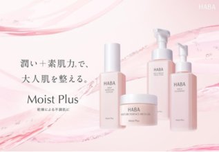 株式会社ハーバー研究所が、乾燥ケアライン『Moist Plus』をリニューアル新発売