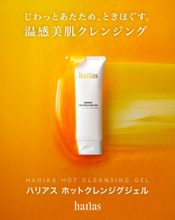 毛穴ケアの新習慣！洗うたび肌も心もゆるむ温感クレンジング新登場