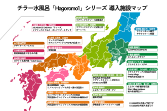 kokolo sauna(R)のチラー水風呂「Hagoromo1」シリーズ、累計導入台数50台突破　ホテル・リゾート市場でシェア急拡大