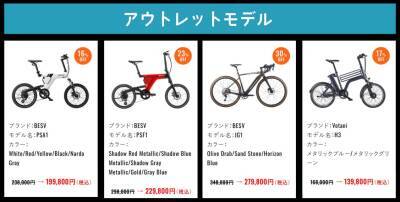 BESVのe-Bike／電動アシスト自転車 全23モデルが対象「春のNEWサイクルキャンペーン」2026年2月21日～4月19日開催